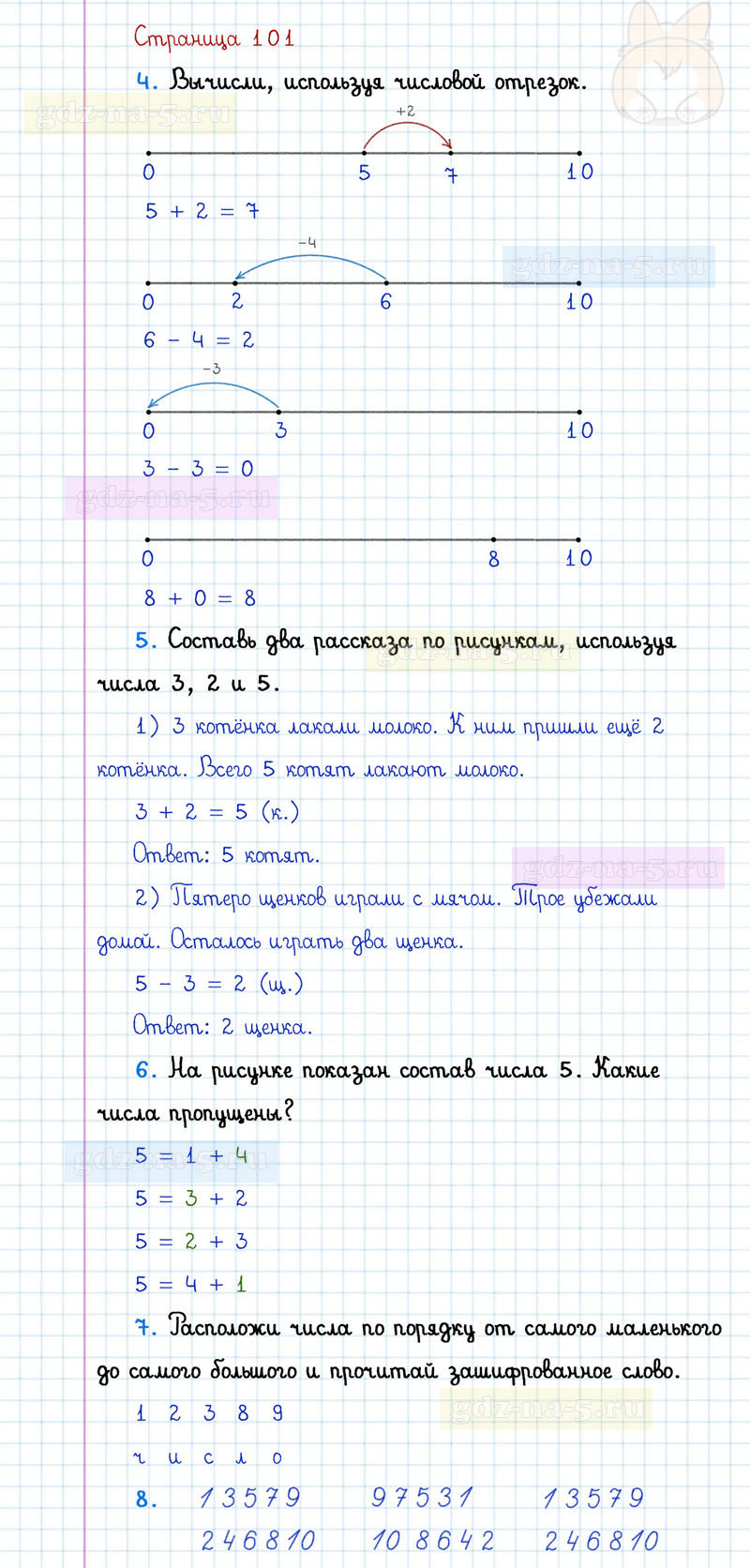 ГДЗ к 101 странице учебника по математике Г.В. Дорофеев, Т.Н. Миракова, Т.Б. Бука за 1 класс 1 часть