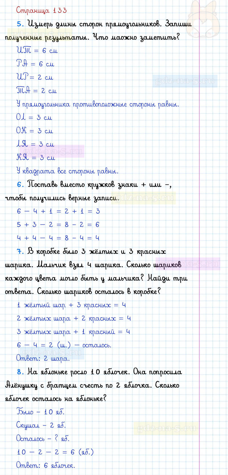 ГДЗ к 133 странице учебника по математике Г.В. Дорофеев, Т.Н. Миракова, Т.Б. Бука за 1 класс 1 часть