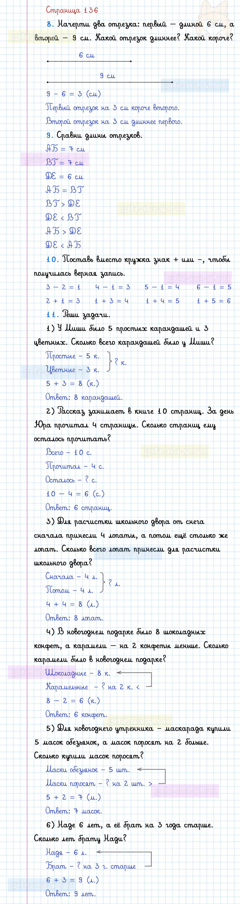 ГДЗ к 136 странице учебника по математике Г.В. Дорофеев, Т.Н. Миракова, Т.Б. Бука за 1 класс 1 часть
