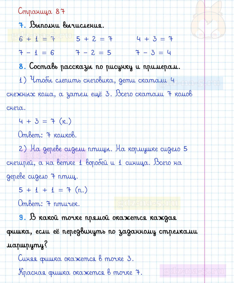 ГДЗ к 87 странице учебника по математике Г.В. Дорофеев, Т.Н. Миракова, Т.Б. Бука за 1 класс 1 часть