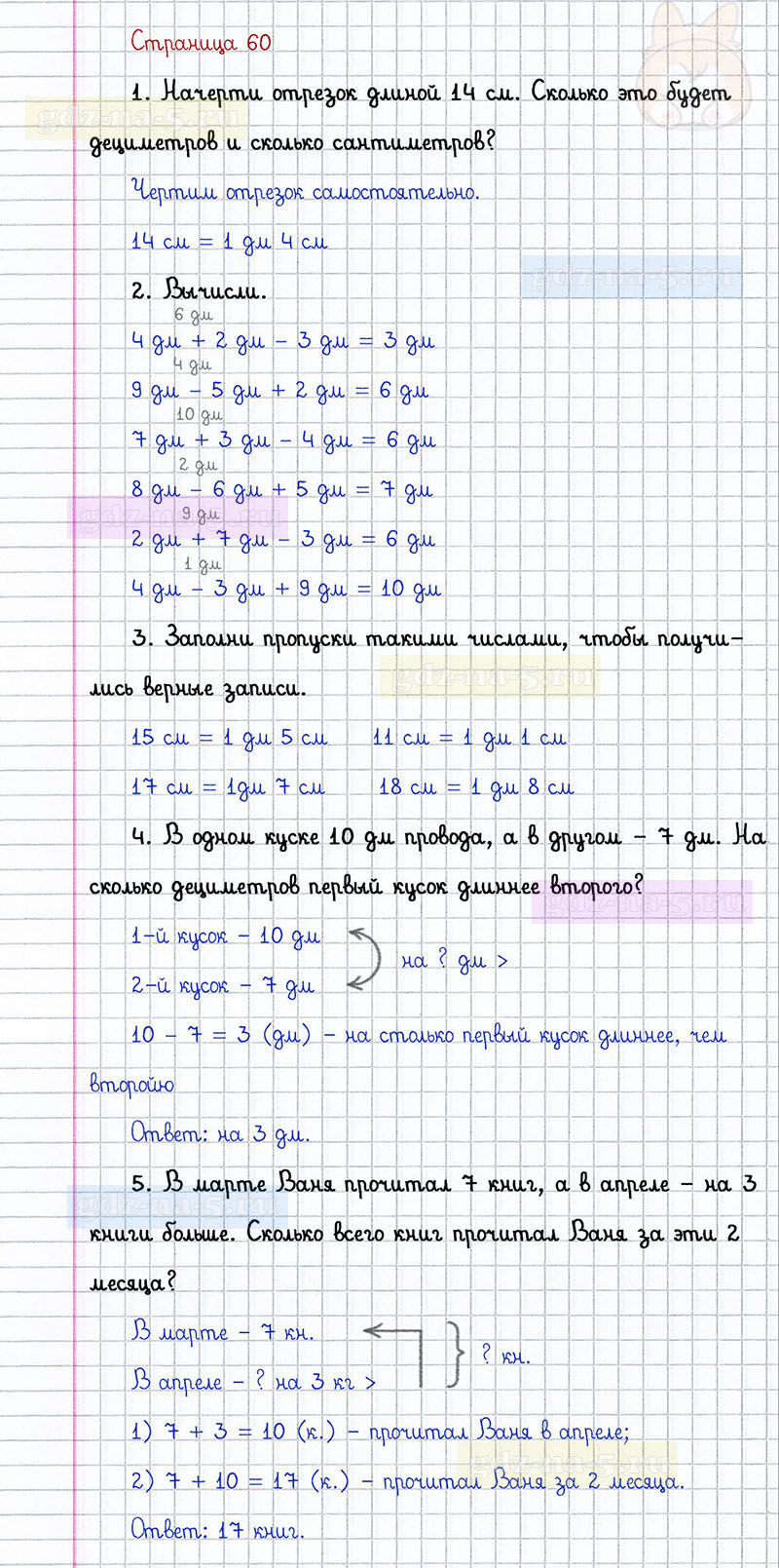 ГДЗ к 60 странице учебника по математике Г.В. Дорофеев, Т.Н. Миракова, Т.Б. Бука за 1 класс 2 часть
