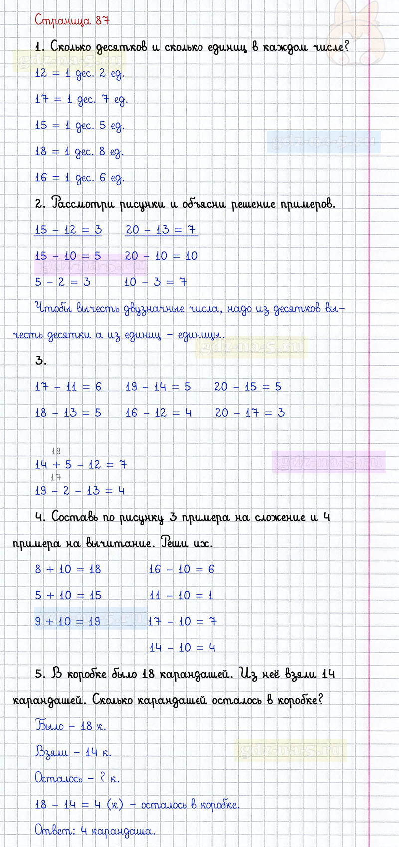 ГДЗ к 87 странице учебника по математике Г.В. Дорофеев, Т.Н. Миракова, Т.Б. Бука за 1 класс 2 часть