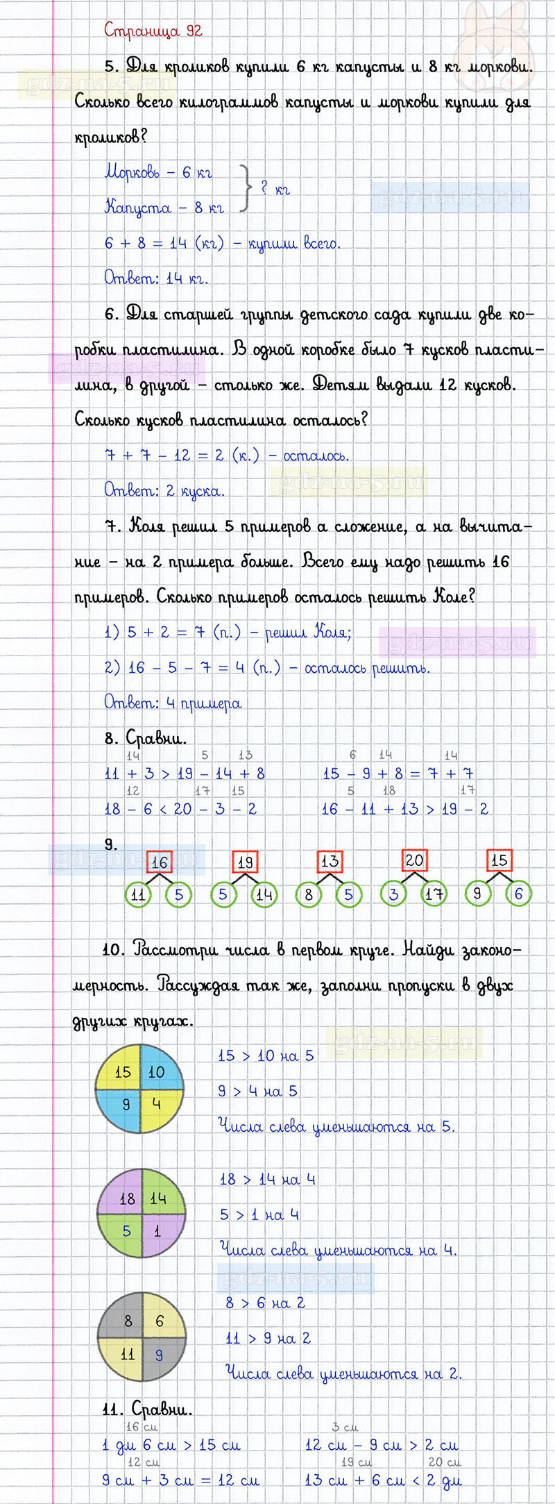 ГДЗ к 92 странице учебника по математике Г.В. Дорофеев, Т.Н. Миракова, Т.Б. Бука за 1 класс 2 часть