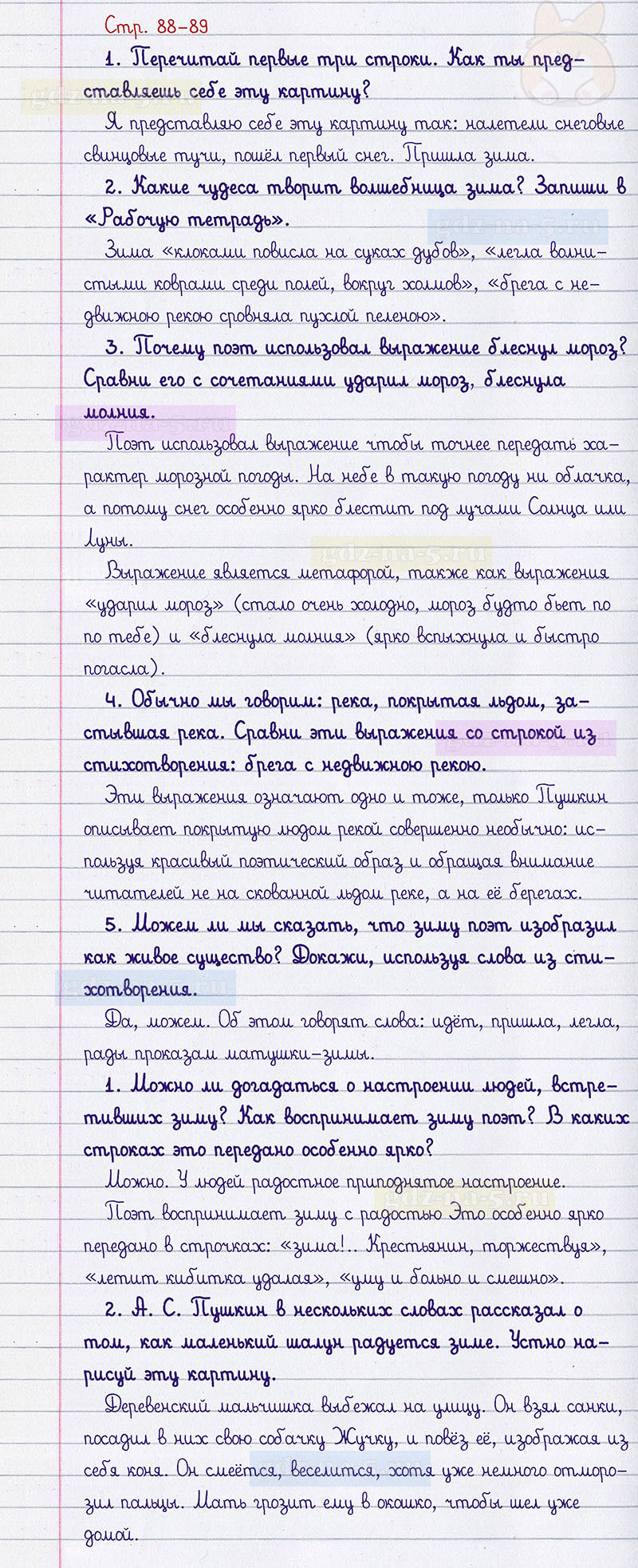 Ответы к вопросам и заданиям на 88-89 странице учебника по литературному чтению Л.Ф. Климанова, В.Г. Горецкий, М.В. Голованова за 2 класс 1 часть