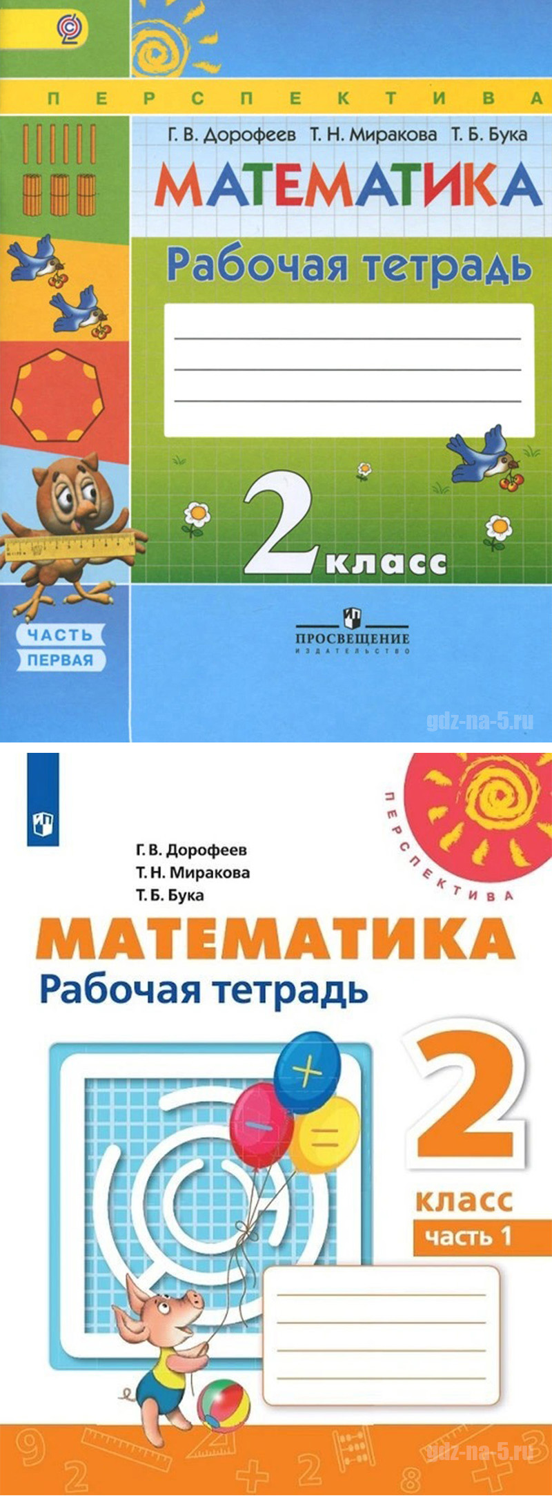 ГДЗ к рабочая тетрадь по математике Дорофеев Г. В., Миракова Т. Н., Бука Т. Б. 2 класс 1 часть