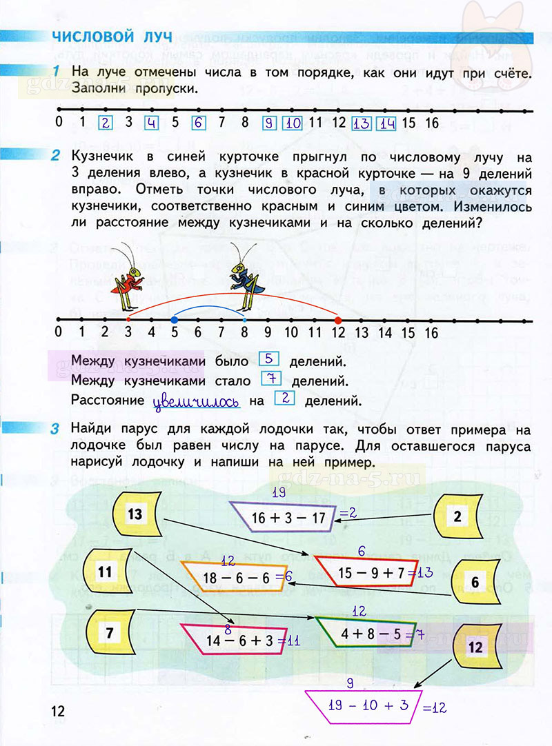 ГДЗ к 12 странице рабочей тетради по математике Г.В. Дорофеев, Т.Н. Миракова, Т.Б. Бука за 2 класс 1 часть