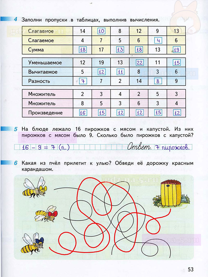ГДЗ к 53 странице рабочей тетради по математике Г.В. Дорофеев, Т.Н. Миракова, Т.Б. Бука за 2 класс 1 часть