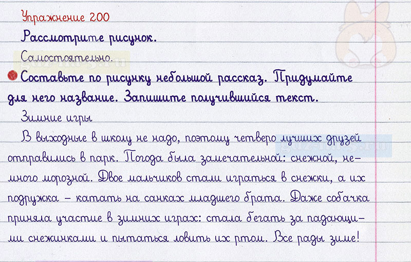 Русский язык 4 класс 2 часть 200. Русский язык 2 класс упражнение 200. Русский язык 2 класс учебник стри123. Русский язык 2 класс учебник 1 часть стр 123. Русский язык 2 класс 1 часть страница 123 упражнение 200.