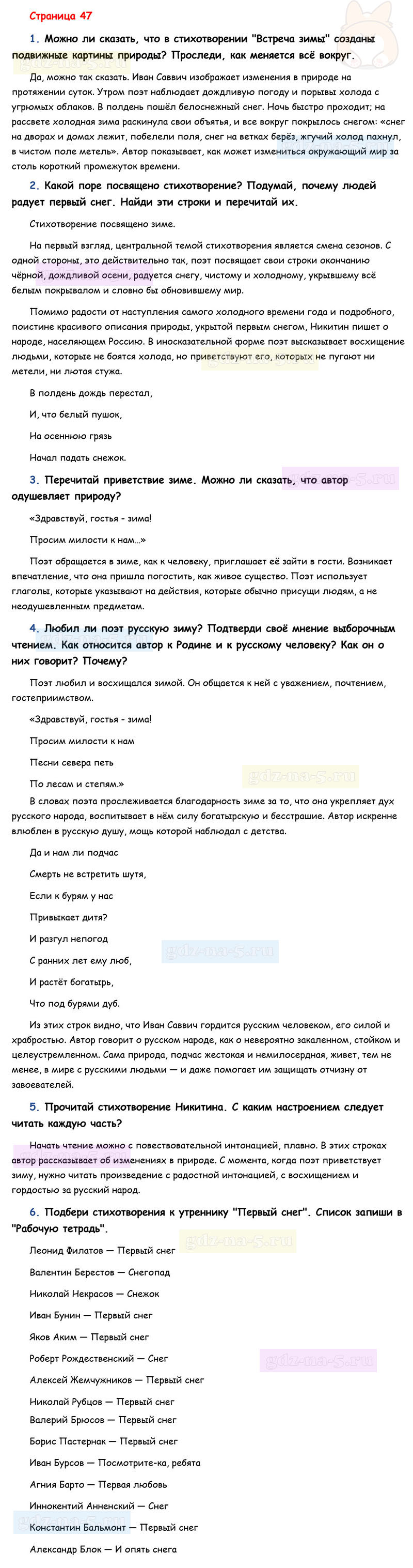 Ответы к вопросам и заданиям Проверим себя на 38 странице учебника литературному чтению Л.Ф. Климанова, В.Г. Горецкий, М.В. Голованова за 3 класс 1 часть