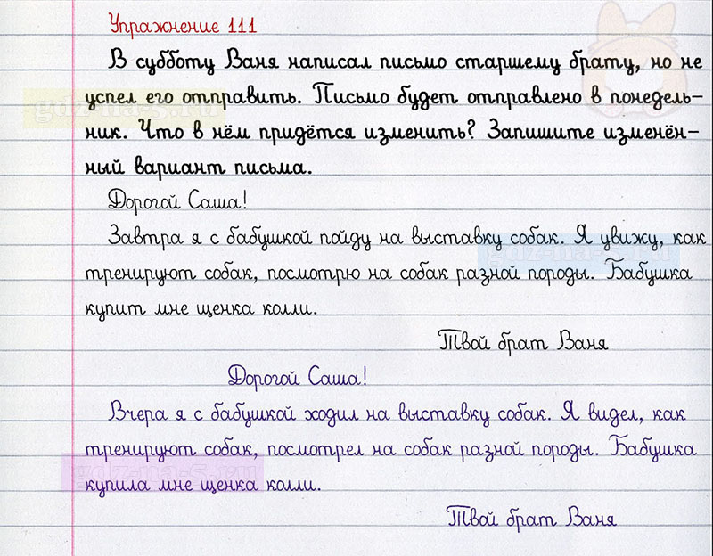 ГДЗ к 111 упражнению рабочей тетради по русскому языку Л.Ф. Климанова, Т.В. Бабушкина за 3 класс 2 часть