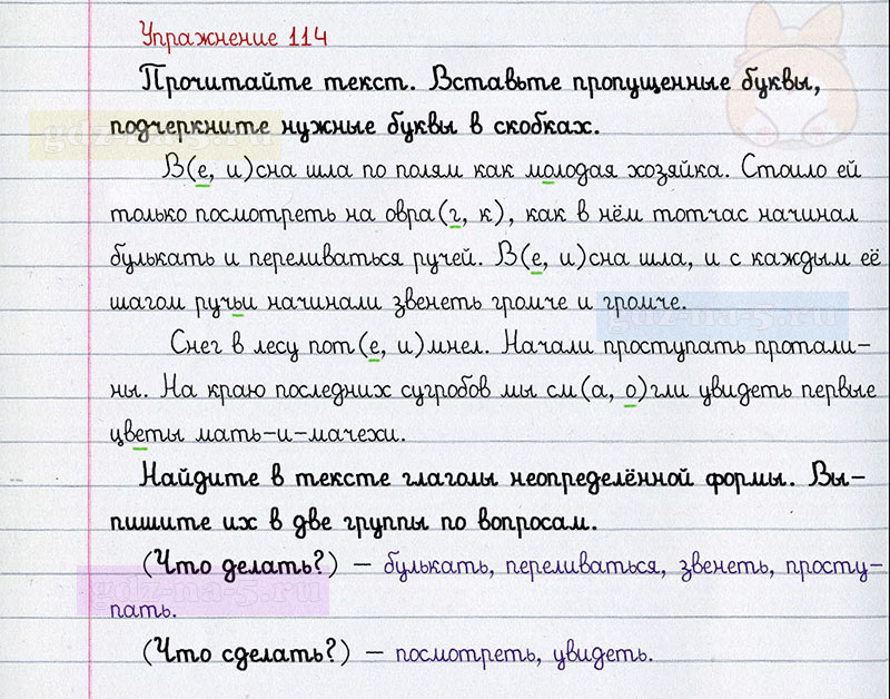 ГДЗ к 114 упражнению рабочей тетради по русскому языку Л.Ф. Климанова, Т.В. Бабушкина за 3 класс 2 часть
