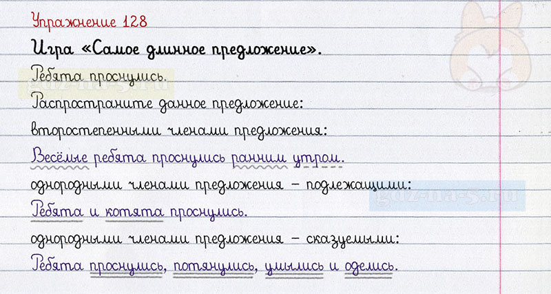 ГДЗ к 128 упражнению рабочей тетради по русскому языку Л.Ф. Климанова, Т.В. Бабушкина за 3 класс 2 часть
