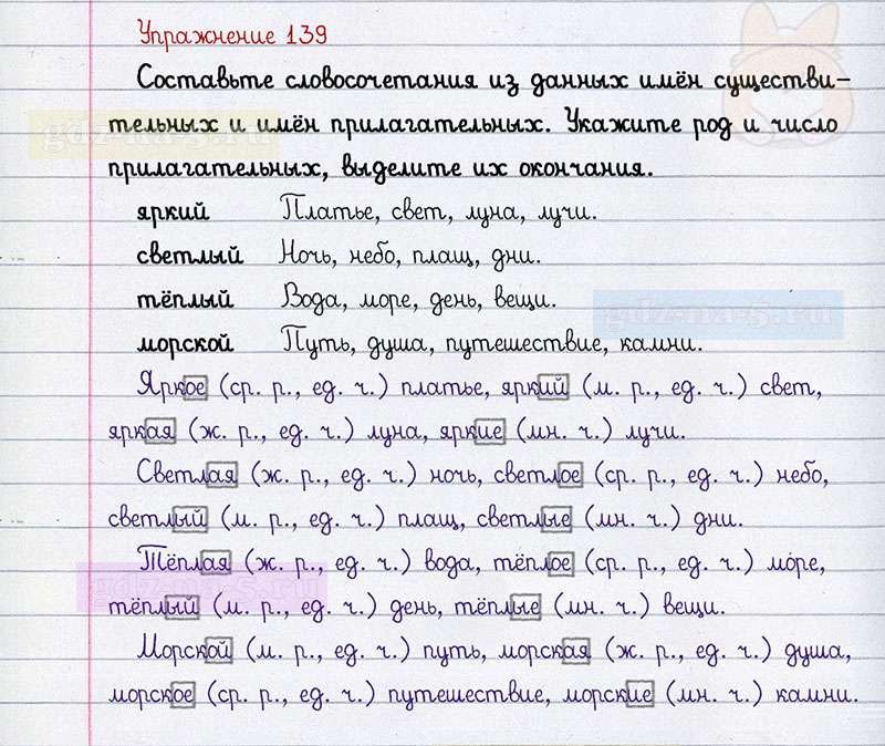 ГДЗ к 139 упражнению рабочей тетради по русскому языку Л.Ф. Климанова, Т.В. Бабушкина за 3 класс 2 часть