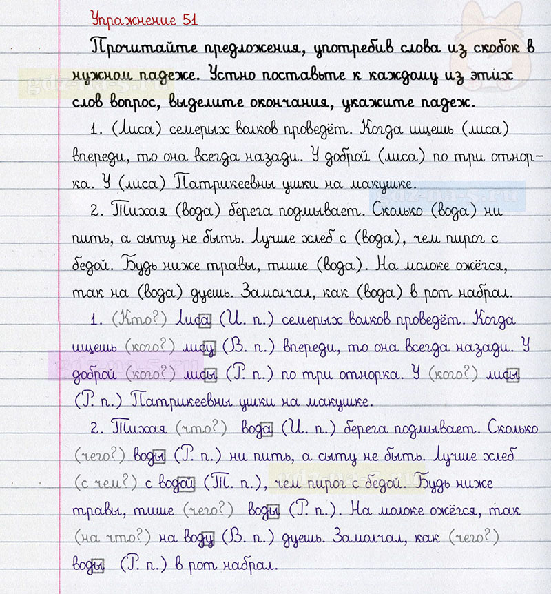 ГДЗ к 51 упражнению рабочей тетради по русскому языку Л.Ф. Климанова, Т.В. Бабушкина за 3 класс 2 часть