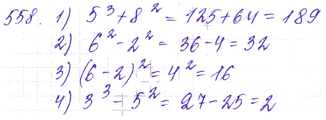 Упр 5.558 математика 5. Математика номер 558. Математика Мерзляк страница 228. Математика 5 класс Мерзляк номер 558. Математика 5 класс номер 5.558.