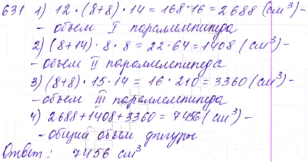 Математика 5 класс поурочные планы мерзляк