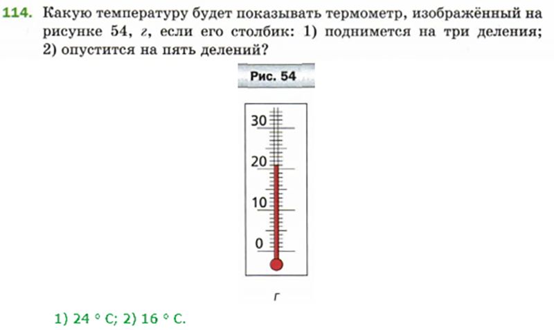 Какой из термометров покажет более высокую температуру. На рисунке изображен термометр. Какую температуру показывает термометр.