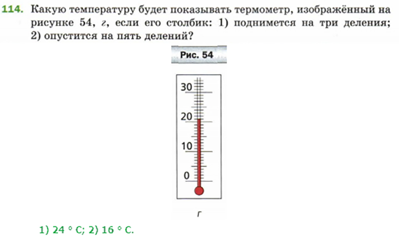 На сколько повысится температура воды