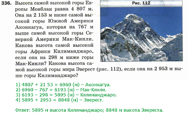 Самые высокие горы зарубежной европы. Координаты горы Джомолунгма. Какова высота гор. Джомолунгма высота в метрах. Высота Монблана в метрах.