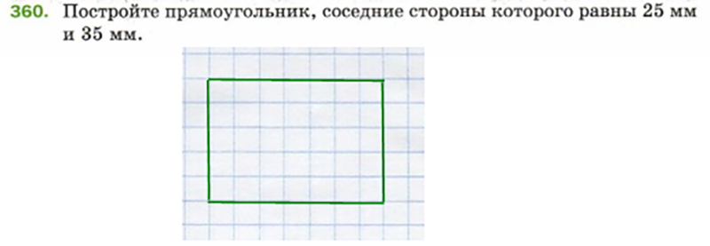 Сколько четырехугольников изображено на рисунке 5 класс мерзляк полонский