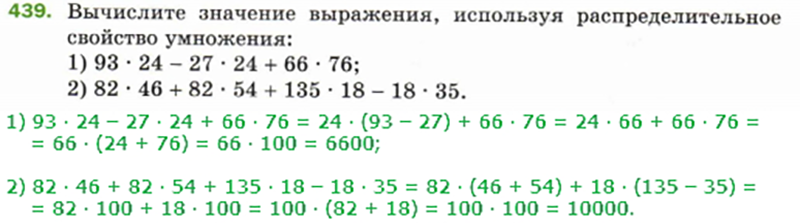 Найди значение выражения математика карточка