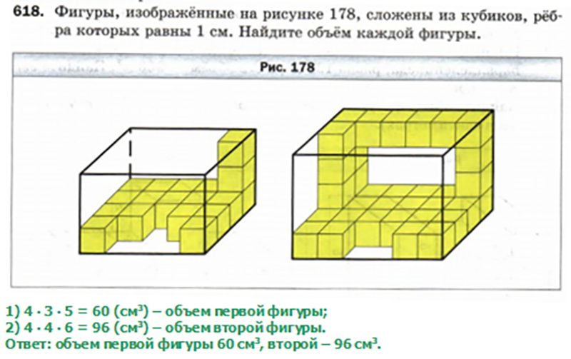 Сколько кубов изображено