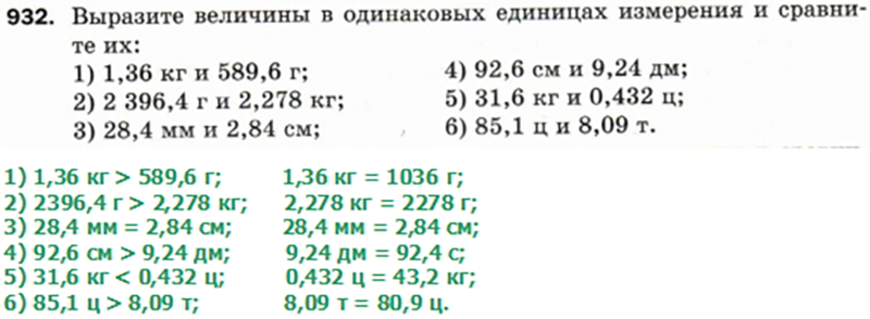 Вырази величины в одинаковых. Вырази величины в одинаковых единицах измерения и Сравни. Выразите величины в одинаковых единицах измерения и сравните их. Выразите величины в одинаковых единицах измерения и сравните их 6.4. Выразить величины в одинаковых единицах измерения.